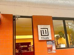 -十一咖啡(青年大街工厂店)