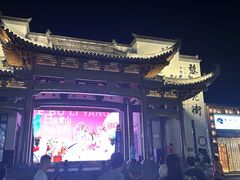 -黎阳老街