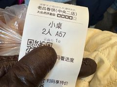-老昌春饼(中央大街店)