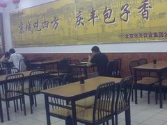 -庆丰包子铺(西单店)