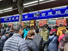 门面-宫廷糕点铺