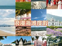 -玫瑰海岸文化旅游度假区