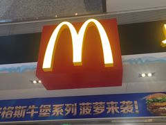门面-麦当劳(贵和购物中心B1店)