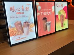 -CoCo都可(北新桥店)