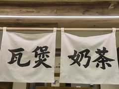 -李山山茶事(景枫店)