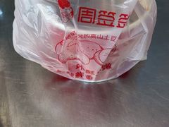 -周签签锅巴土豆(建设路总店)