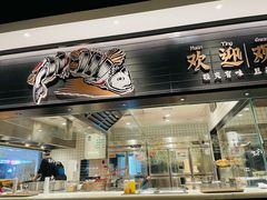 门面-太二酸菜鱼(沈阳万象城店)