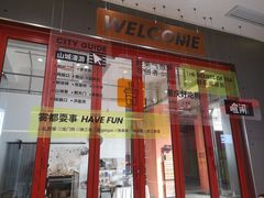 -喧闹·东方大气茶(鹅岭二厂店)