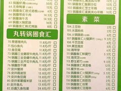 菜单-锅圈食汇火锅烧烤食材超市(广益店)