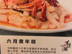 -苏州阳澄湖澜廷酒店-有景阁中餐厅