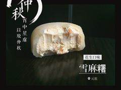 -GANSO元祖食品(锦创书城店)
