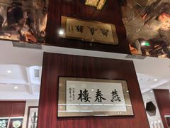 -燕春楼(海河华鼎店)