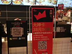 -肯德基(洛川店)