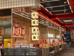 -雅佳神话·麻辣烤鱼(新街口店)