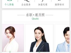 -红像馆精致肖像证件照(亦庄店)