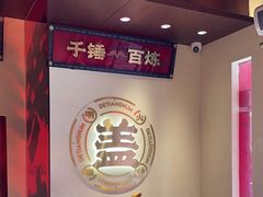 -德天顺盖码饭(人民西路店)