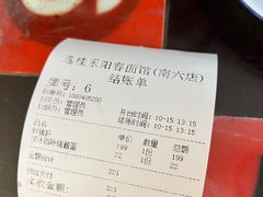 -逸桂禾面馆