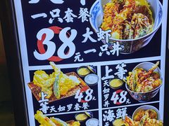 -天妇罗内顺田(罗湖店)