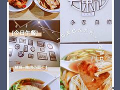 -君东记本帮面馆(天钥桥路店)