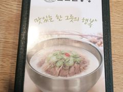 -神仙雪浓汤(弘大店)