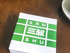 -三叔特色自贡菜(中海国际店)