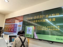 -果蔬好生活超市(双井店)