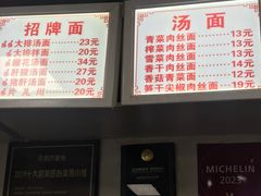 -无名氏面馆(邮电路店)