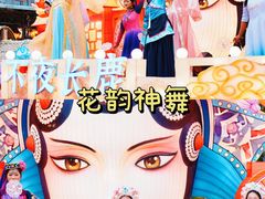 -长鹿旅游休博园