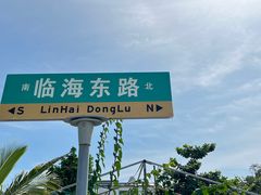 -三亚西岛海洋文化旅游区