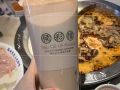 -幸福侯彩擂·奶茶