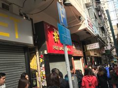 -澳洲牛奶公司(佐敦店)