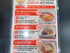 -香港新发烧腊茶餐厅(水围店)