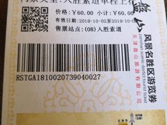 入胜索道60-天津盘山风景名胜区