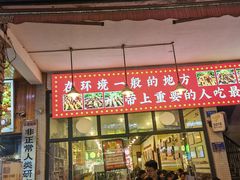 -重庆金爪爪特色干锅(大竹林直营店)