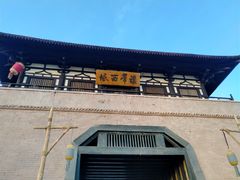 -敦煌古城