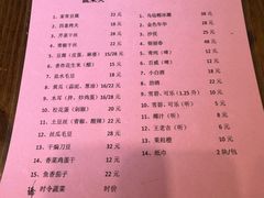 -双塔老饭店