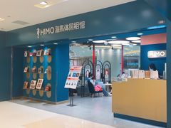-海马体照相馆(北京apm店)