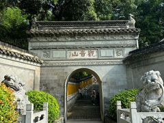 -观音山