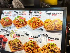 -周小亮丁家坡洋芋(全国总店)