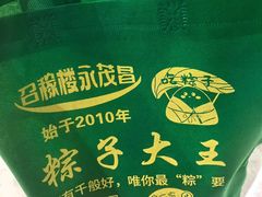 -召稼楼永茂昌粽子大王