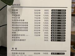 -心悦堂按摩空间