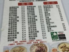 菜单-轩记面食店