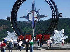 -北极村旅游风景区