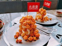 -火浪壹 by tigergrill(33小镇店)