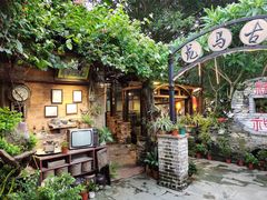 -五邑人家(江门店)