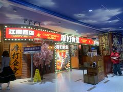 -摩打食堂(江南西店)