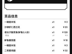 -太二酸菜鱼(福州泰禾店)