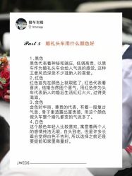 点击看大图 -喜乐汇·婚车(华润橡树湾3期店)