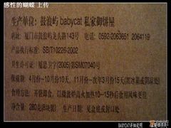 -Babycat私家御饼屋(龙头路一店)