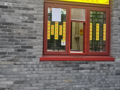 -地安门包子铺(地安门店)